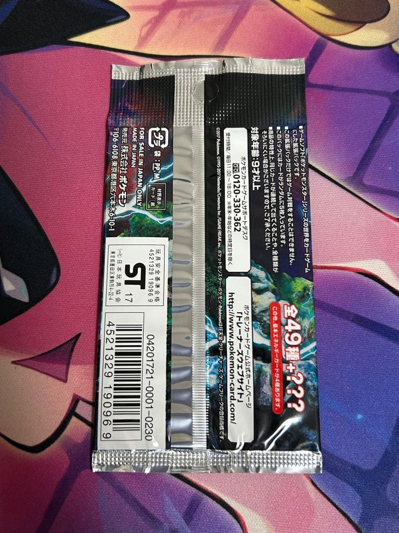 藤*様 ポケモンカード 新たなる試練の向こう 未開封パック