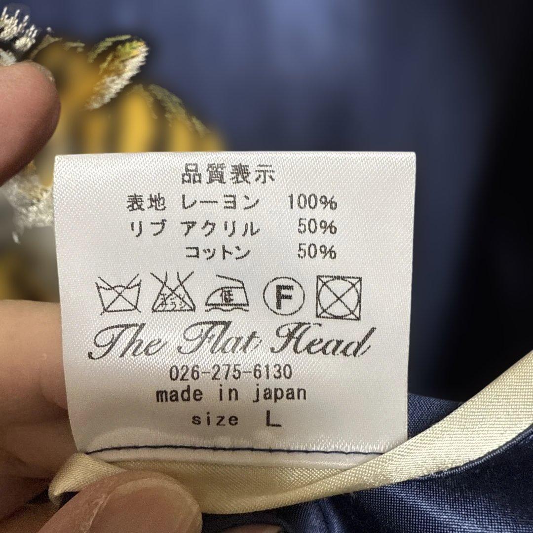 FLAT HEAD（フラット ヘッド）スカジャン　龍×鷲