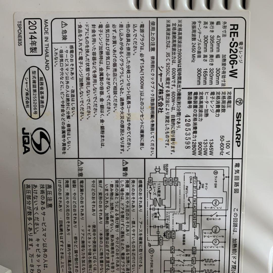 電子レンジ➕冷蔵庫