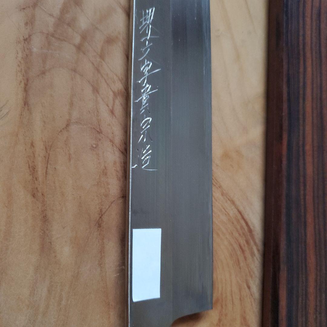 堺一文字貴宗造　包丁①