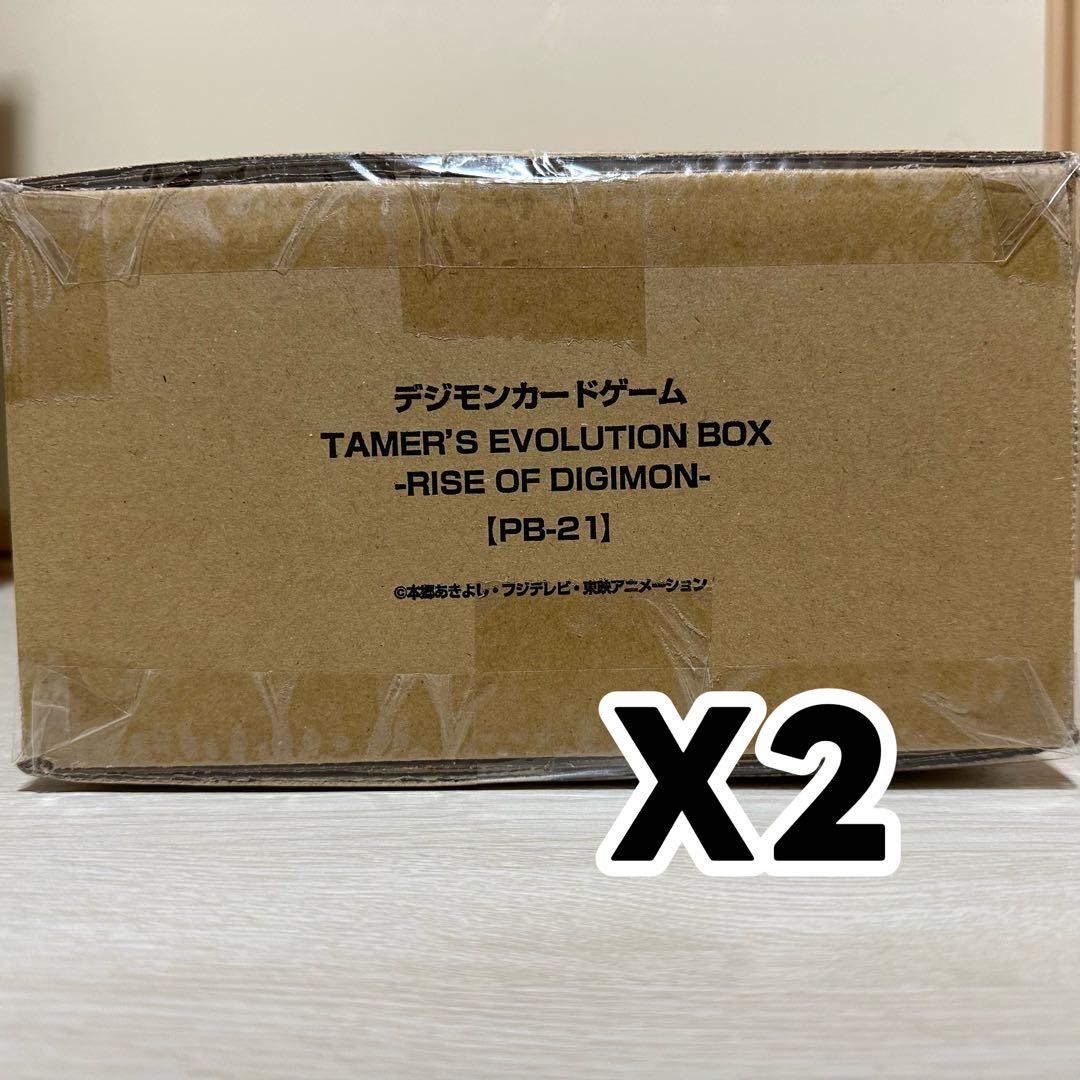 デジモンカードゲームTAMER'S EVOLUTION BOX PB-21 2点