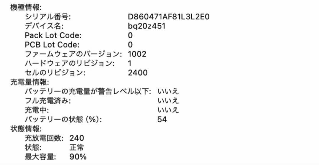 MacBook Pro 13インチ M1 Pro 16GB 256GB