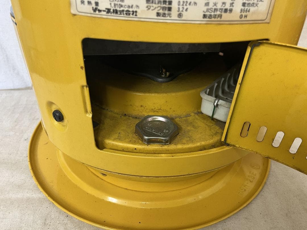 美品【シャープ】 しん上下式放射型石油ストーブHSR-23E　希少 動作未確認