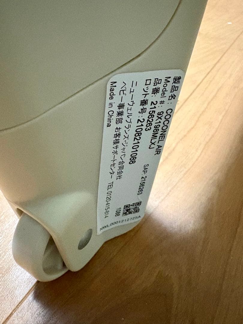 【布団付き】ココネル エアー AB