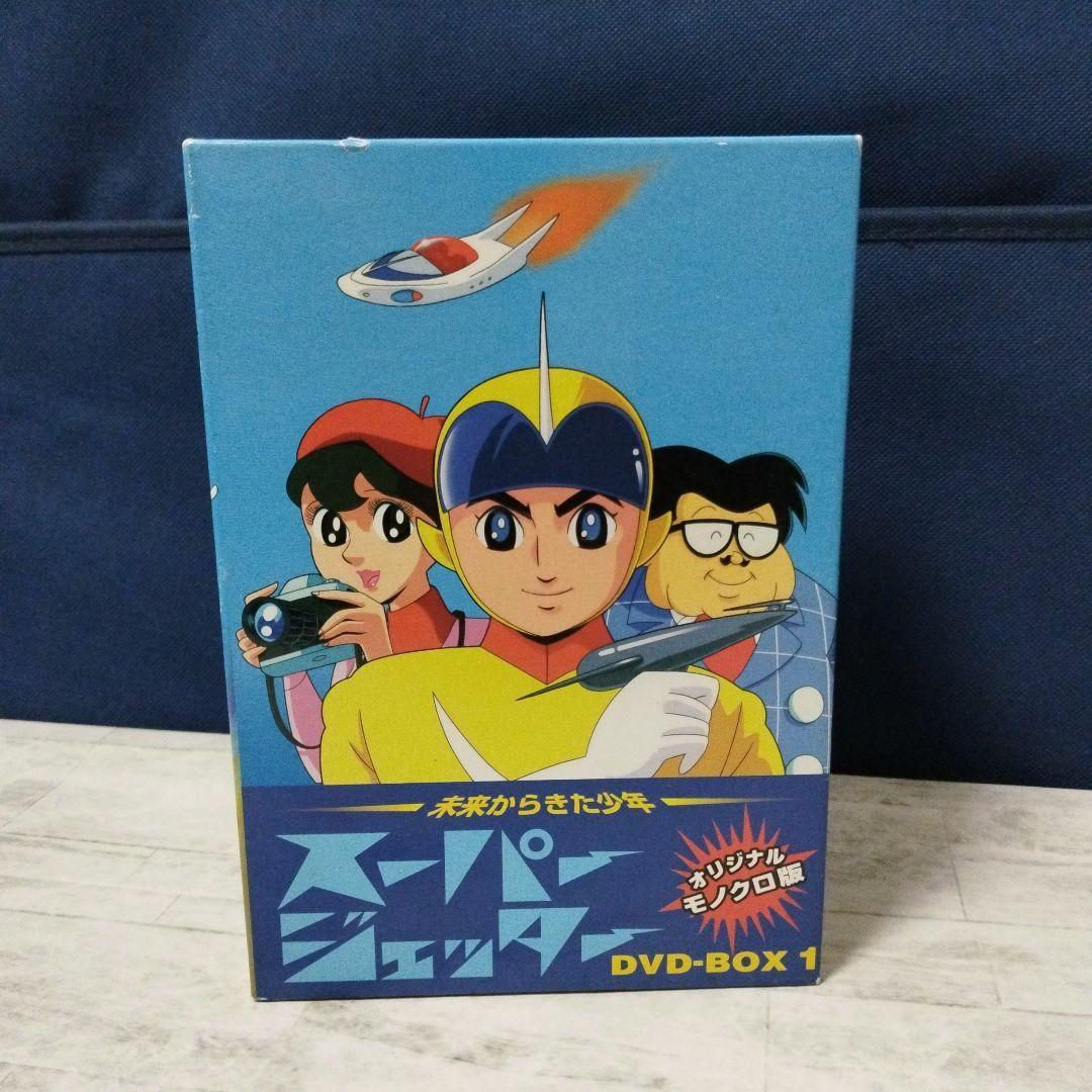 スーパージェッター　DVD BOX　1