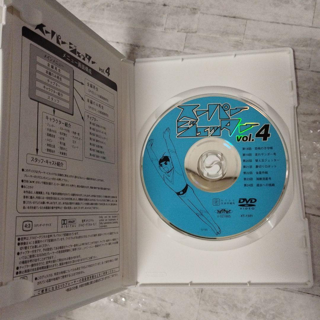 スーパージェッター　DVD BOX　1