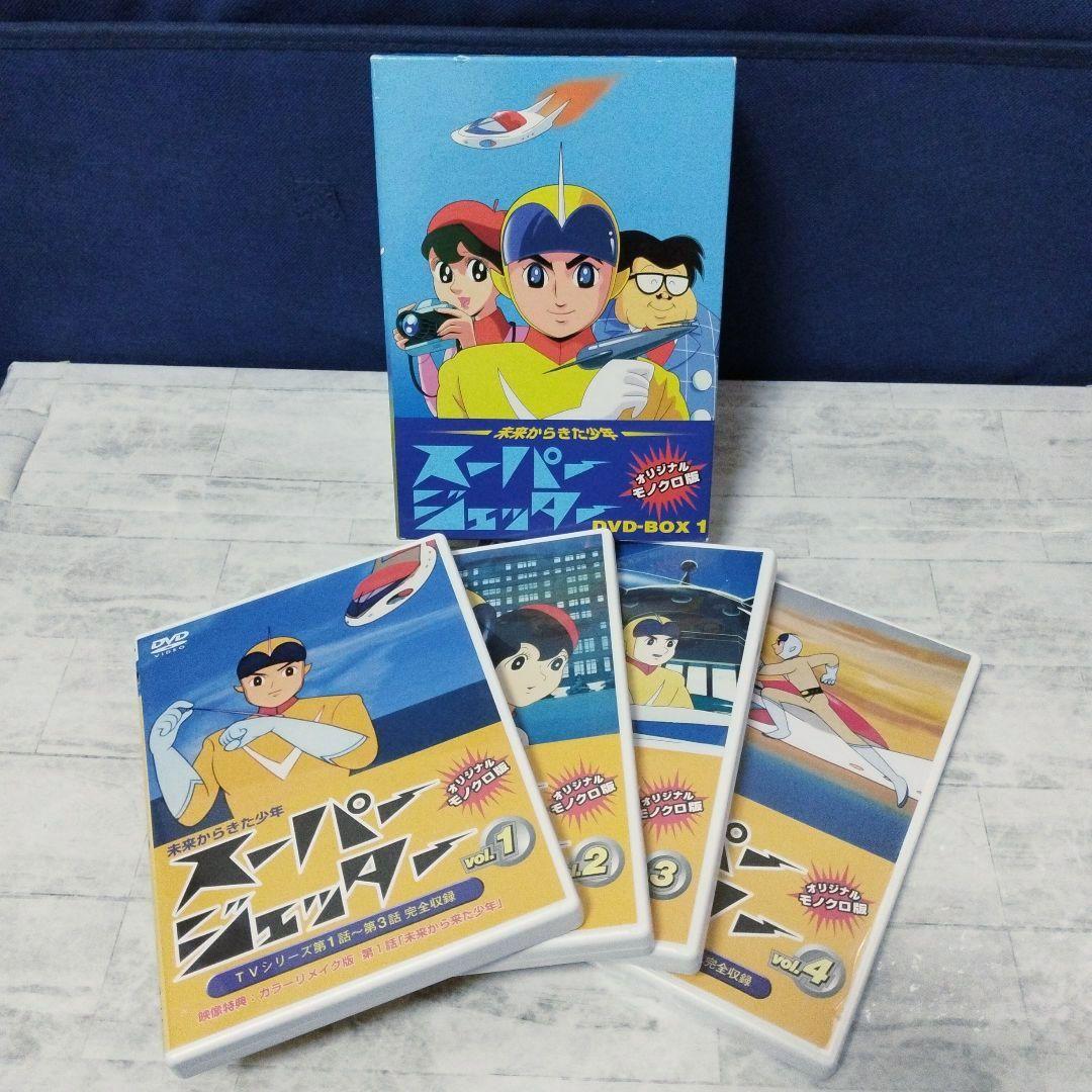 スーパージェッター　DVD BOX　1
