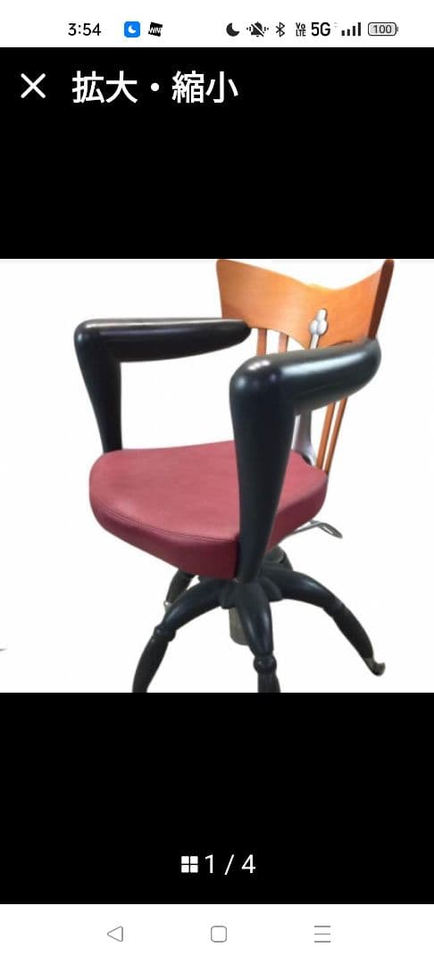 カット椅子 タカラベルモント最終お値下げです即購入◎