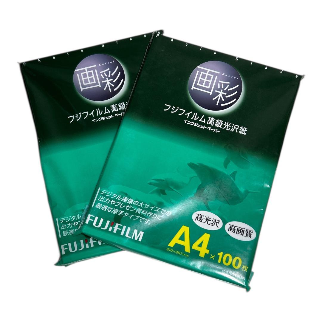 画彩 富士フイルム 高級光沢紙 A4 インクジェット用 100枚入り 2個セット