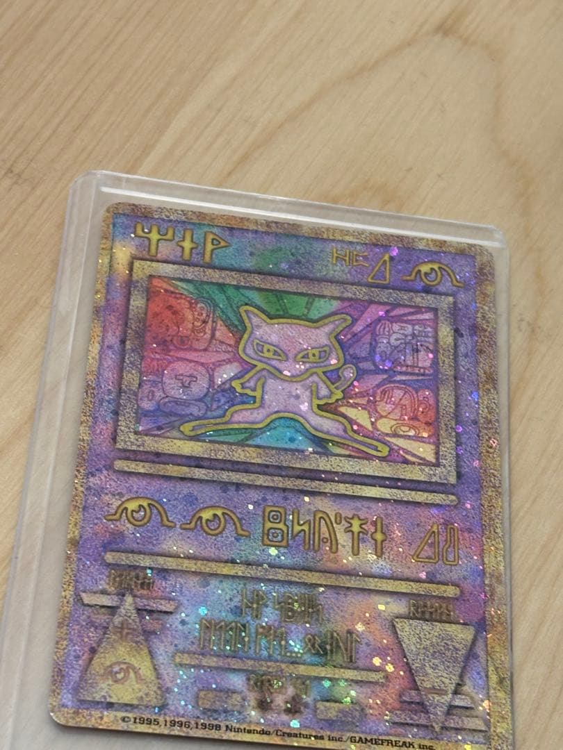 古代ミュウ ポケモンカード 映画特典 旧裏 ホロ 日本語版（後期・修正版）