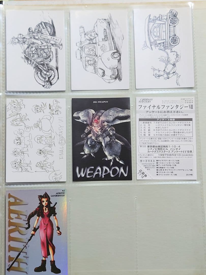 ※難有※　FF7 トレカ　カードダス　コレクションファイル