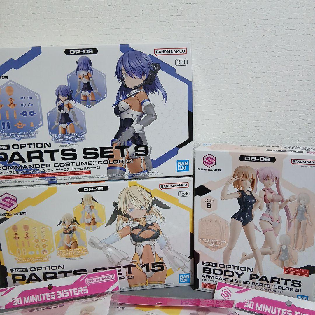 30MSまとめ売り➀