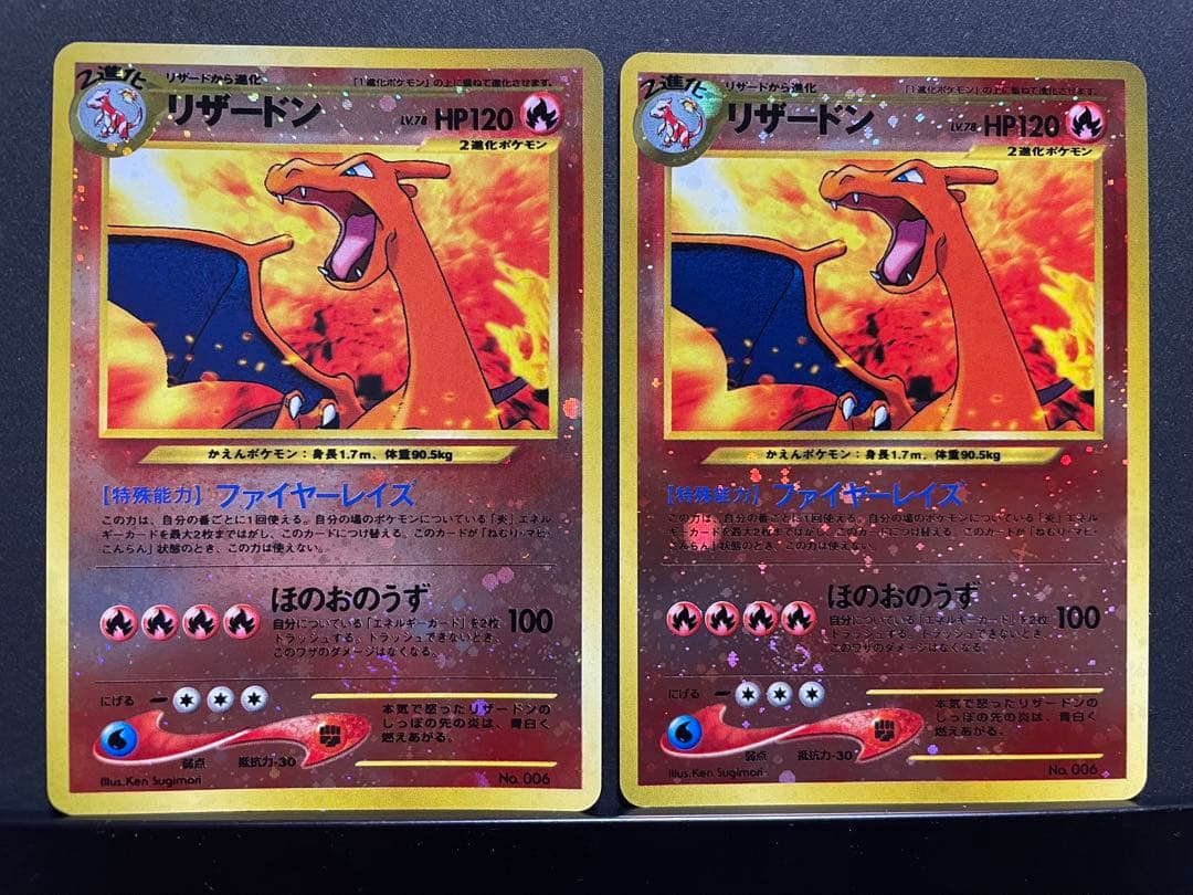 ポケモンカード　リザードン　プロモ　ファイヤーレイズ