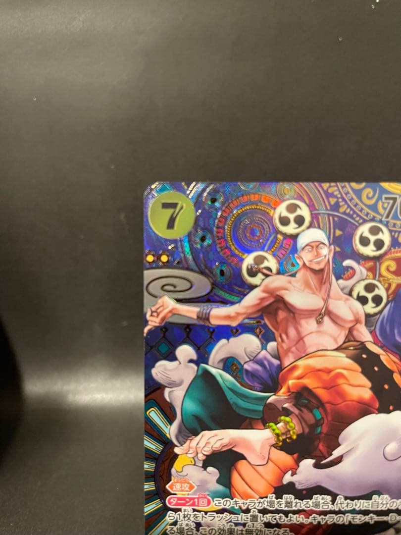 エネル SP SR OP05-100