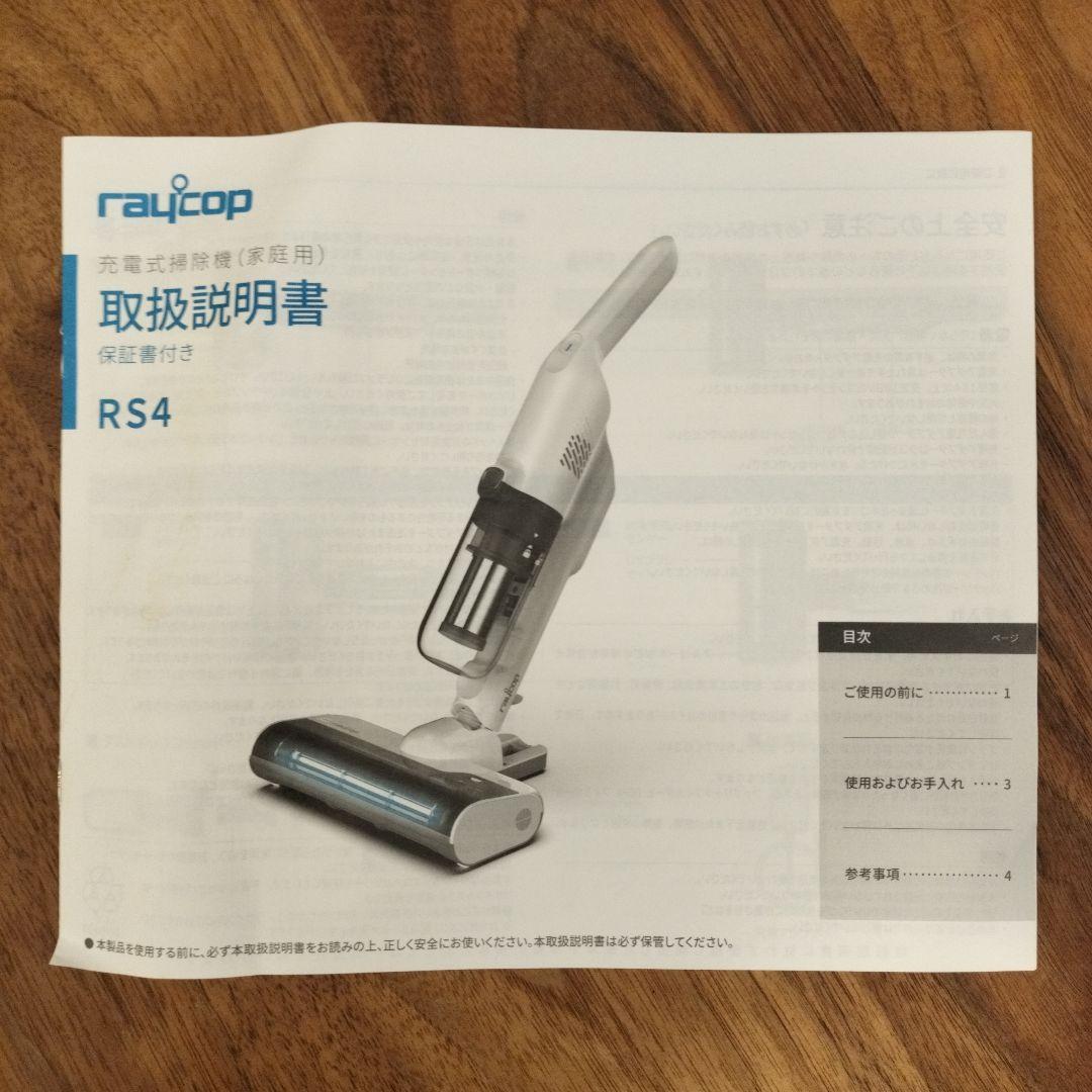 【美品】レイコップ　布団クリーナ　RS4-100JPWH