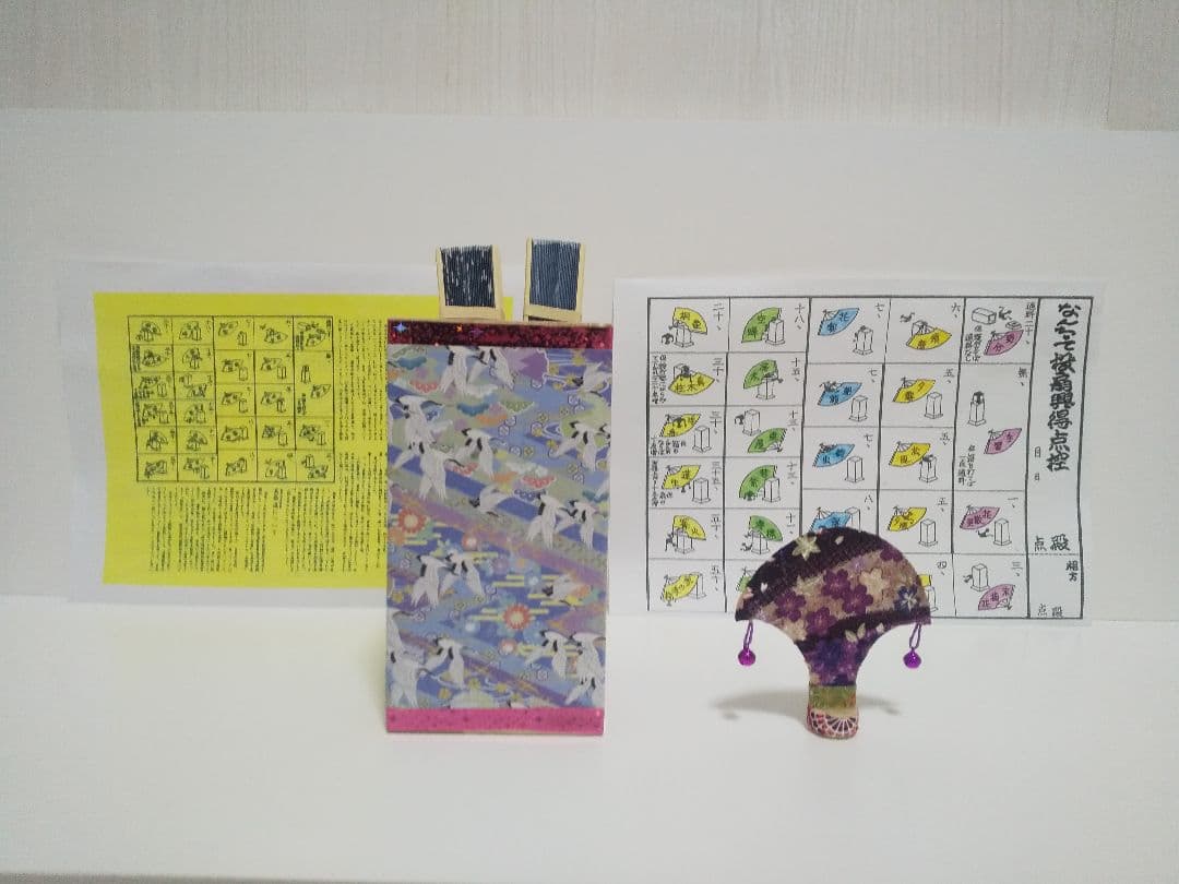 「なちゃん！」 鶴の恩返し⑦（特注）投扇興セット。