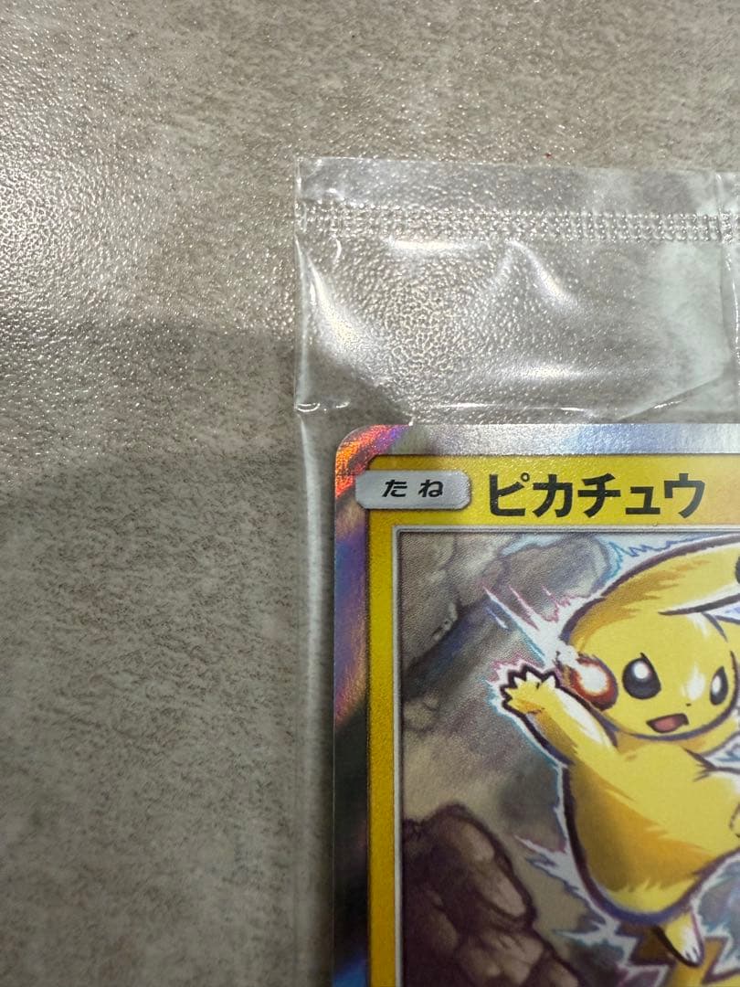 ピカチュウ：イオン限定スペシャルパック PROMO SM-Pプロモカード 30…