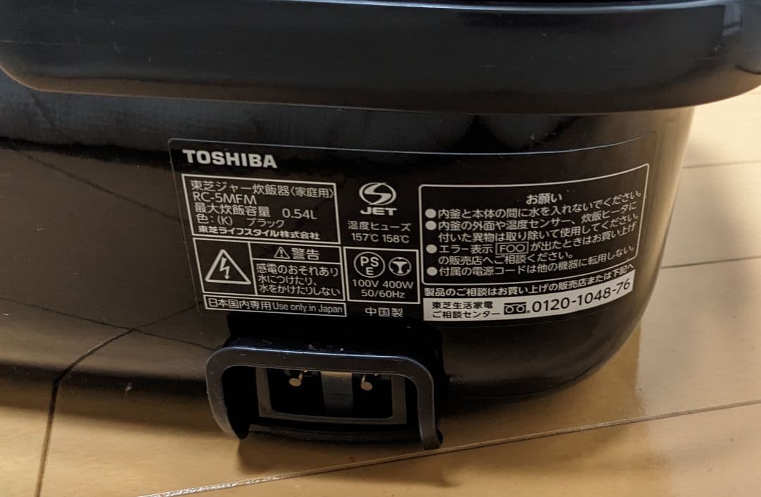 東芝炊飯器 RC - 5MFM(K)ブラック