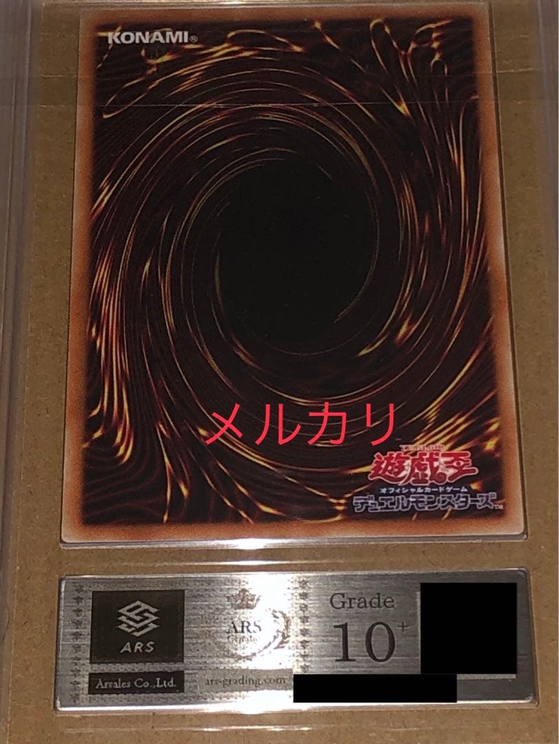 こはる・鑑定書付ARS10+ブルーアイズ・カオス・MAX・ドラゴン20th