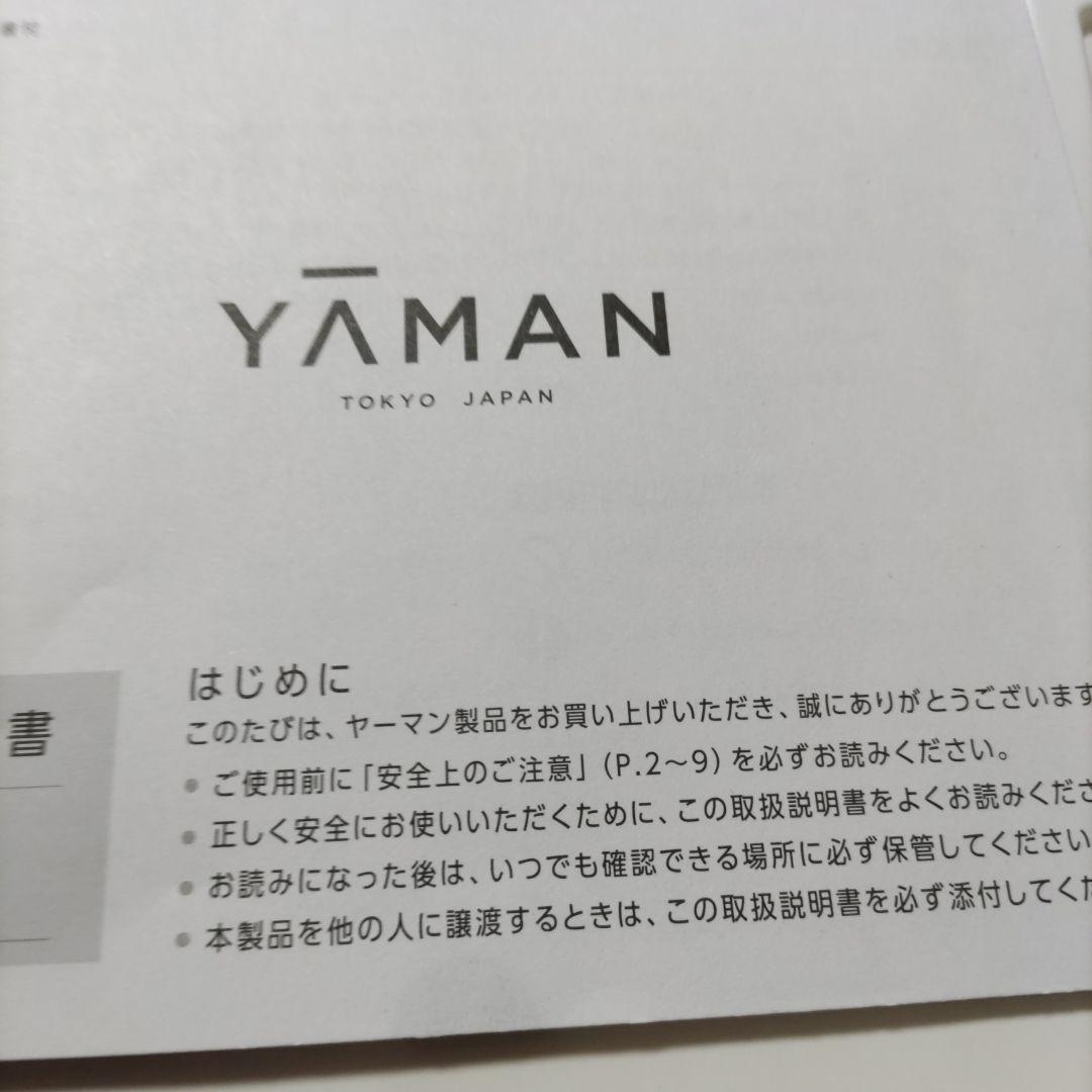 未使用！YAMAN 美顔器 シルバー ホワイト