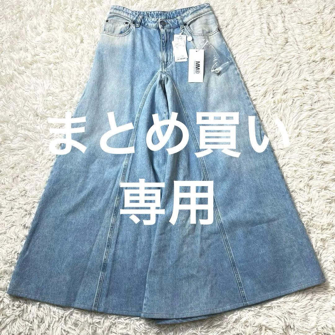 MM6　nknit 　まとめ買い