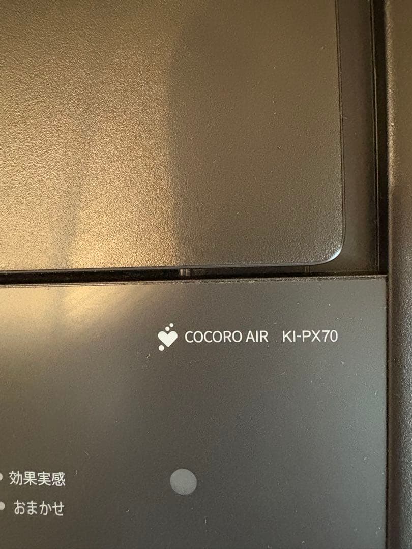 SHARP加湿空気清浄機 プラズマクラスター