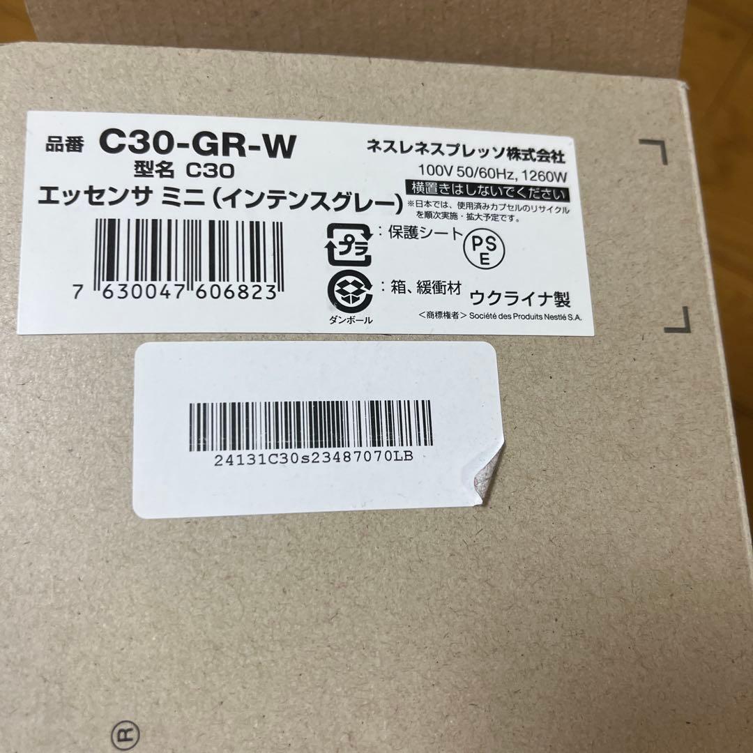 ⭐︎値下⭐︎ Nespresso Essenza Mini C30 インテンスグレー