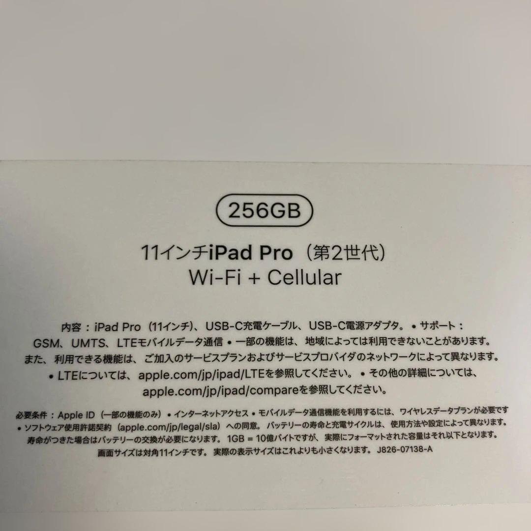 A*h様 iPad Pro11インチWi-Fi+Cellular 256GB（第