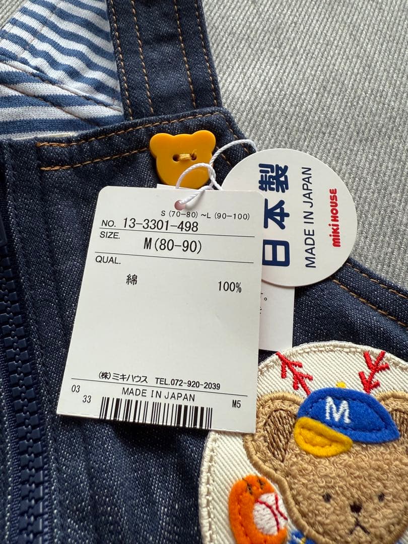 【新品未着用】ミキハウス オーバーオール M(80-90)