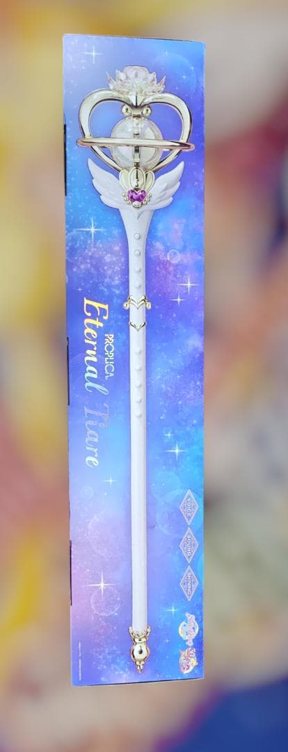 セーラームーン PROPLICA エターナルティアル