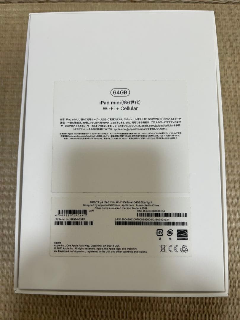 【値下げ】iPad mini6セルラー 64GB + Apple Pencil