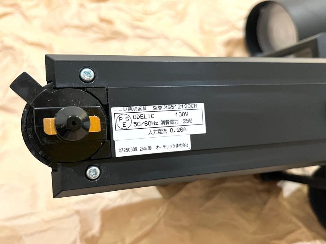 【未使用！5個セット】XS512120CR オーデリック 調光 温白色