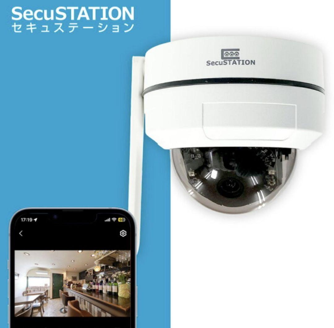 【防犯カメラSecuSTATION製★セキュガード】 DE55(A)