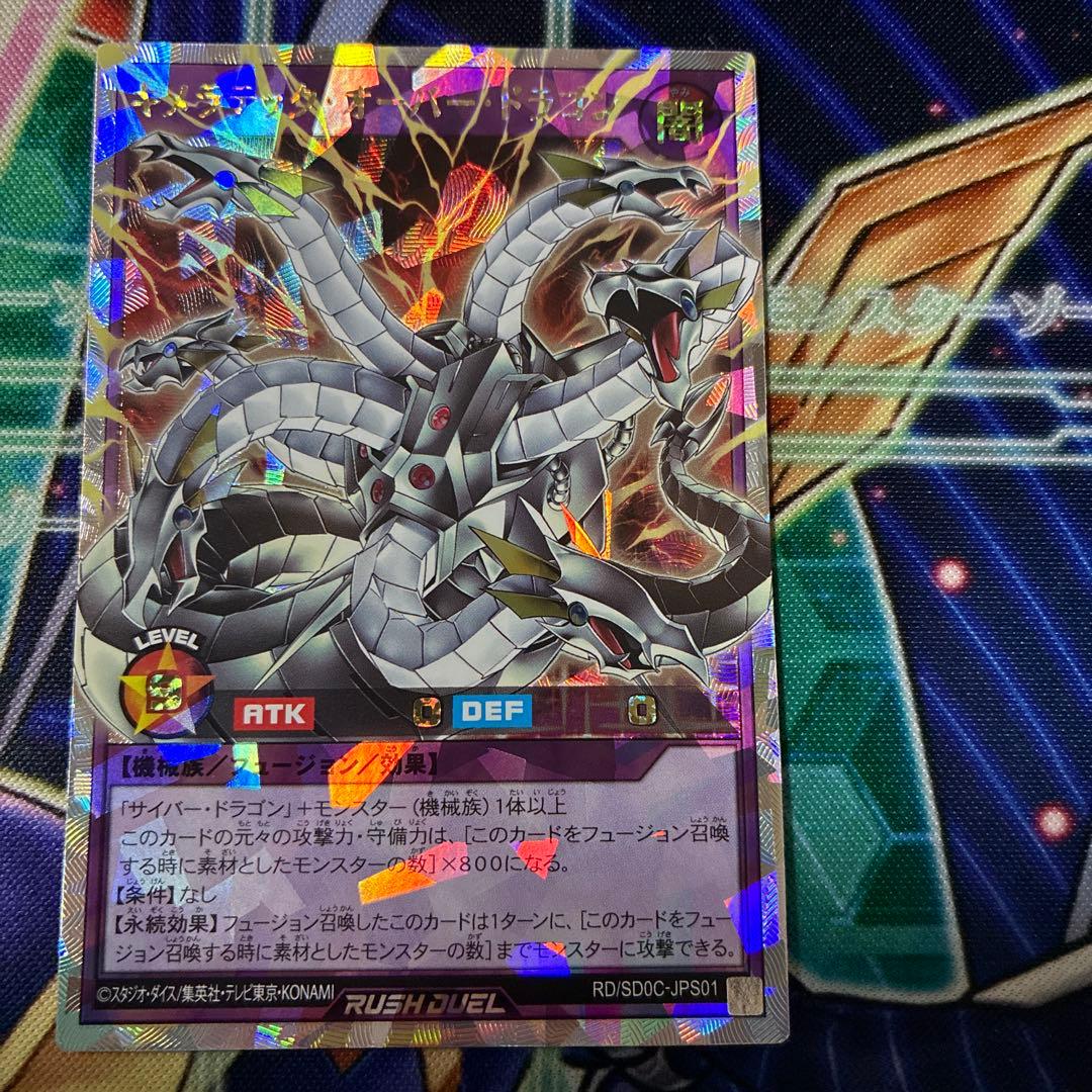 遊戯王 ラッシュデュエル キメラテックオーバードラゴン オーバーラッシュ