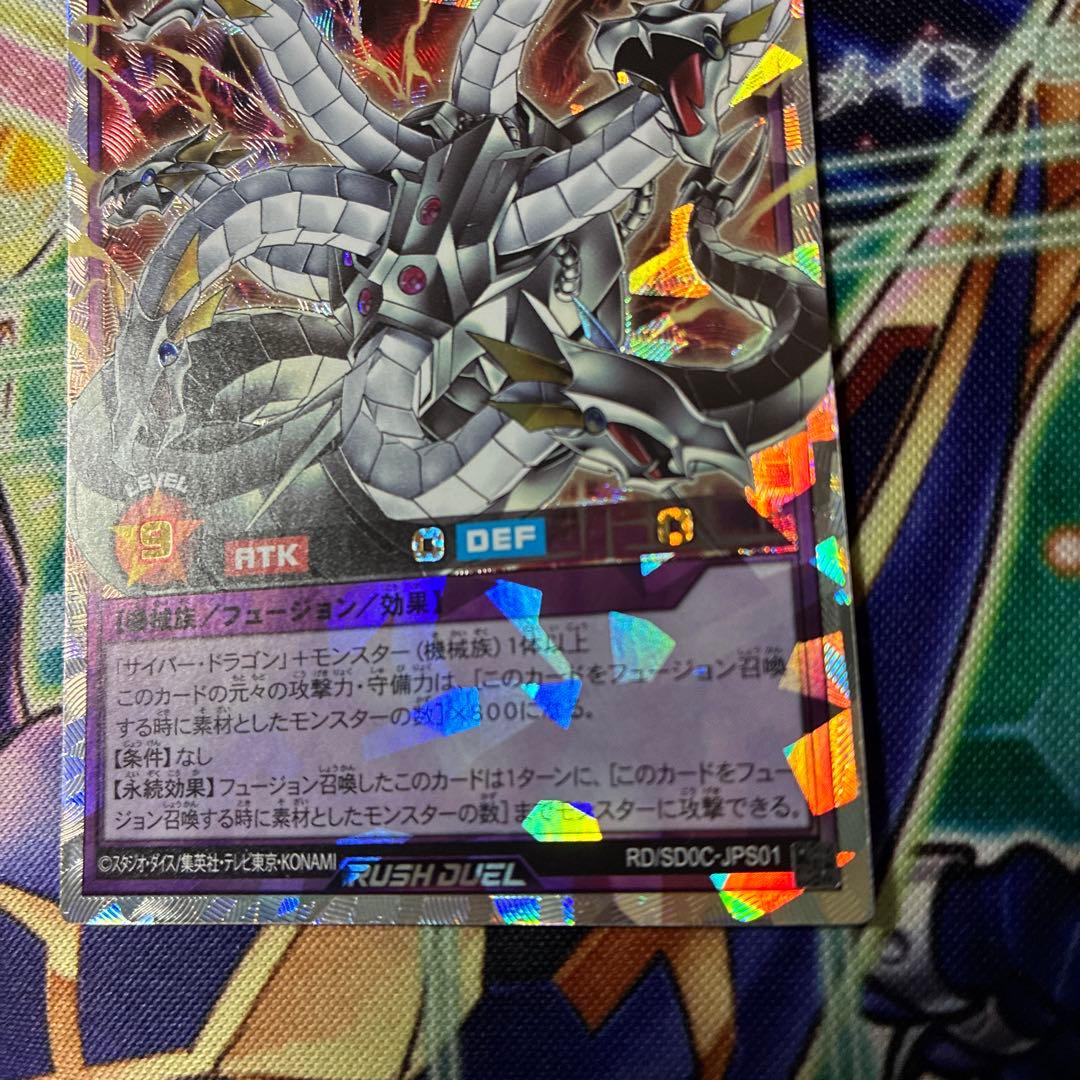 遊戯王 ラッシュデュエル キメラテックオーバードラゴン オーバーラッシュ