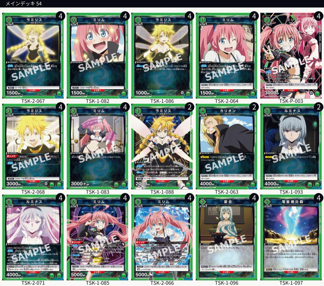 UNION ARENA ミリムデッキ