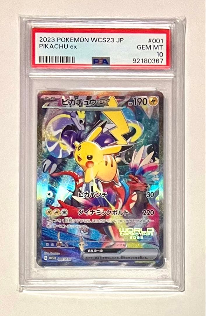 【PSA10】ピカチュウex 横浜記念デッキ ポケモンカード　横浜