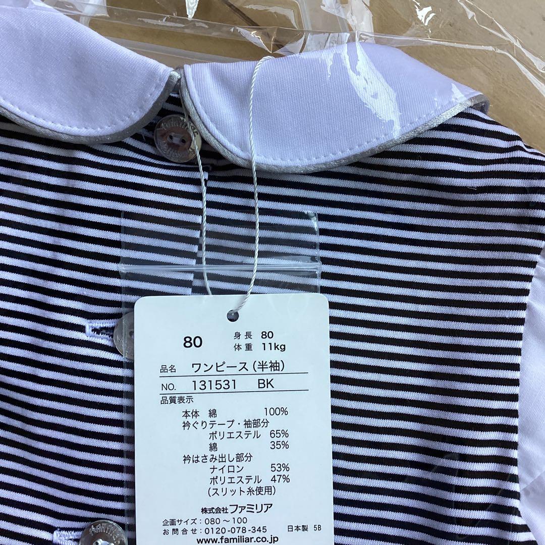 最終お値引き新作ファミリアワンピース80サイズ