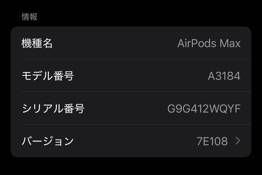 AirPods MaX ミッドナイト