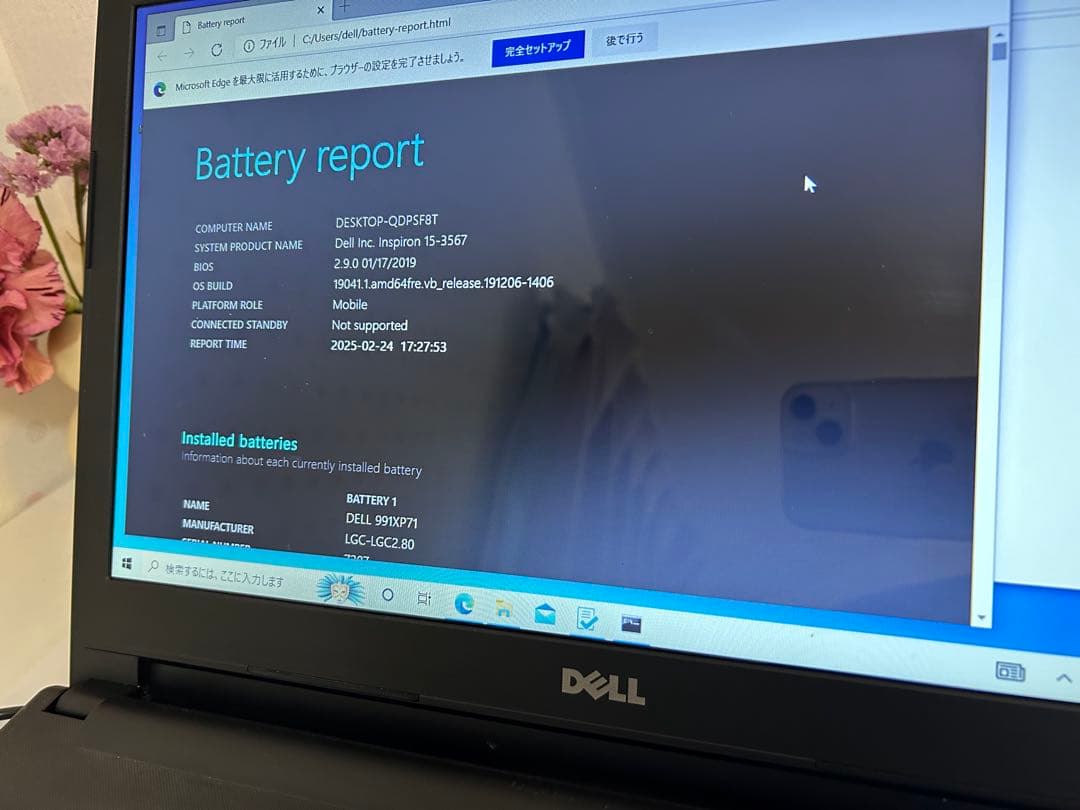 白豚ちゃん DELL Inspiron 15 3567 バッテリー2個