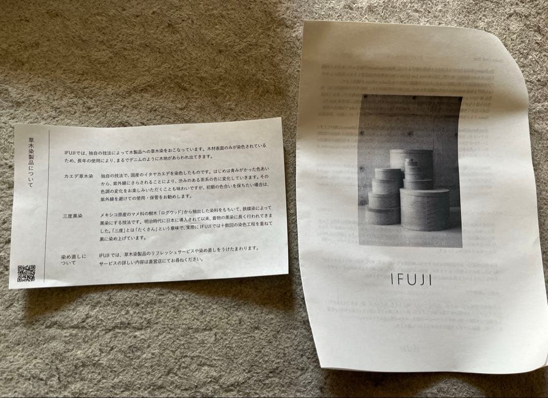 IFUJIイフジ シェーカー OVAL CARRIER gray #5 井藤