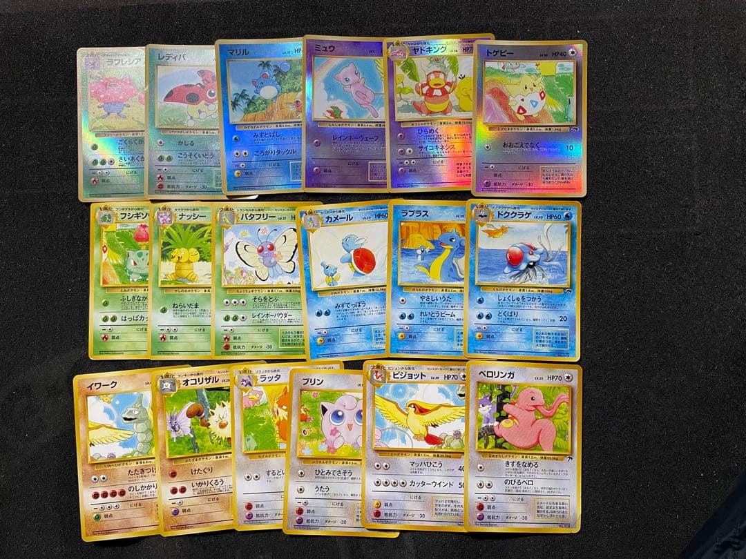 ポケモンカード 旧裏 サザンアイランド 全18枚 コンプリートセット