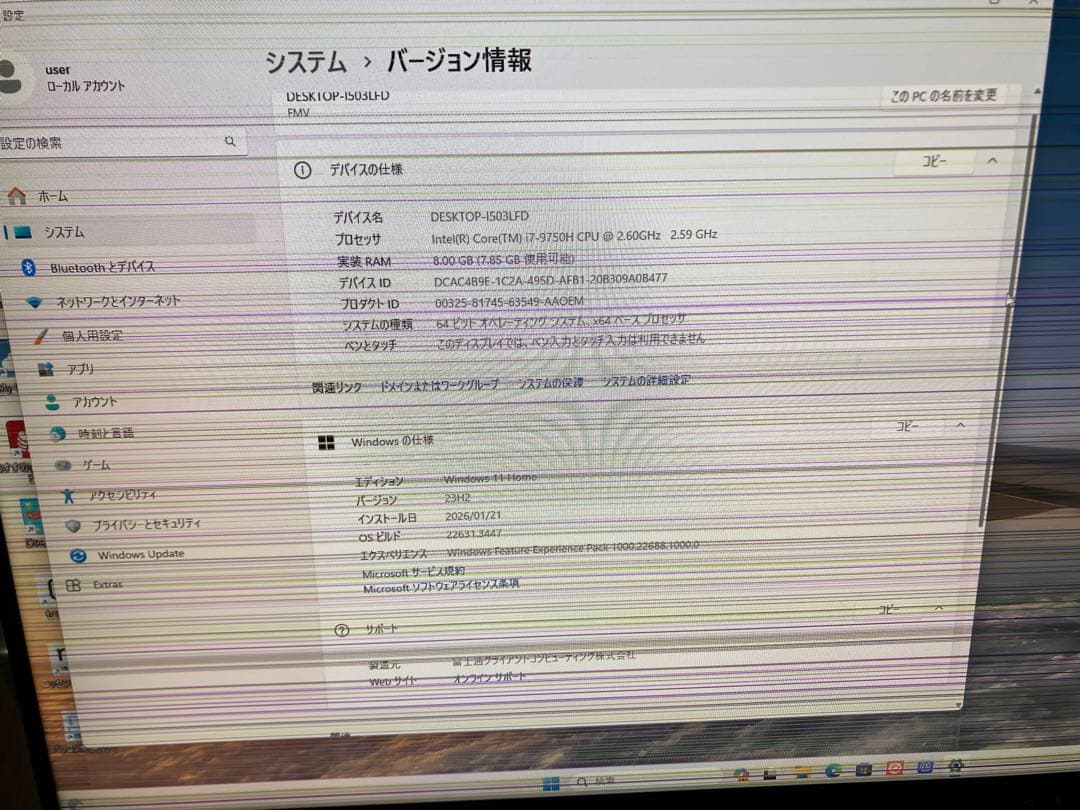 デスクトップPC(オールオンワン) ESPRIMO FH70/D3 ジャンク品