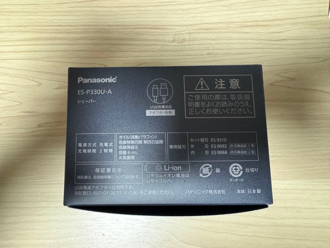 ES-P330U-A ラムダッシュ パームイン　３枚刃