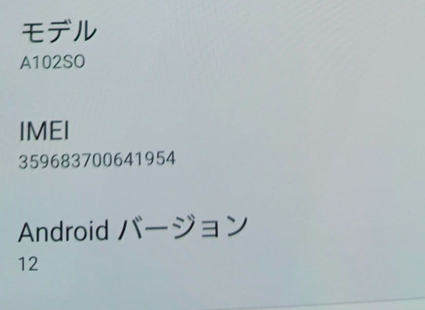 Xperia10Ⅲ　a102so 　本体　SIMロック解除済