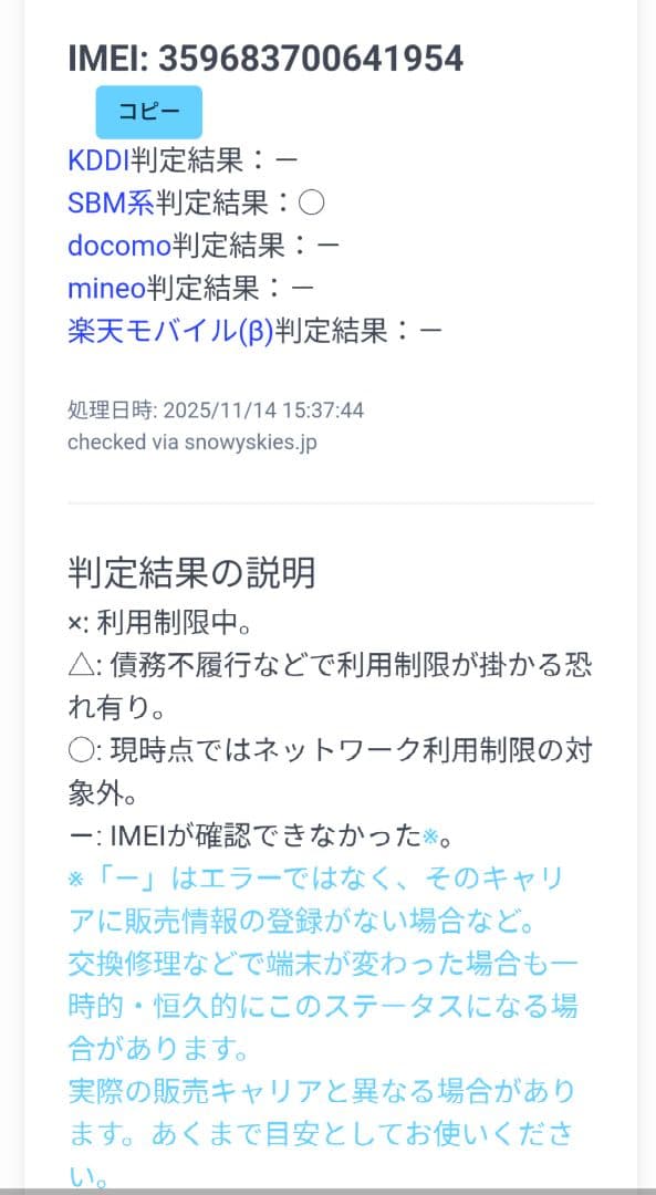 Xperia10Ⅲ　a102so 　本体　SIMロック解除済
