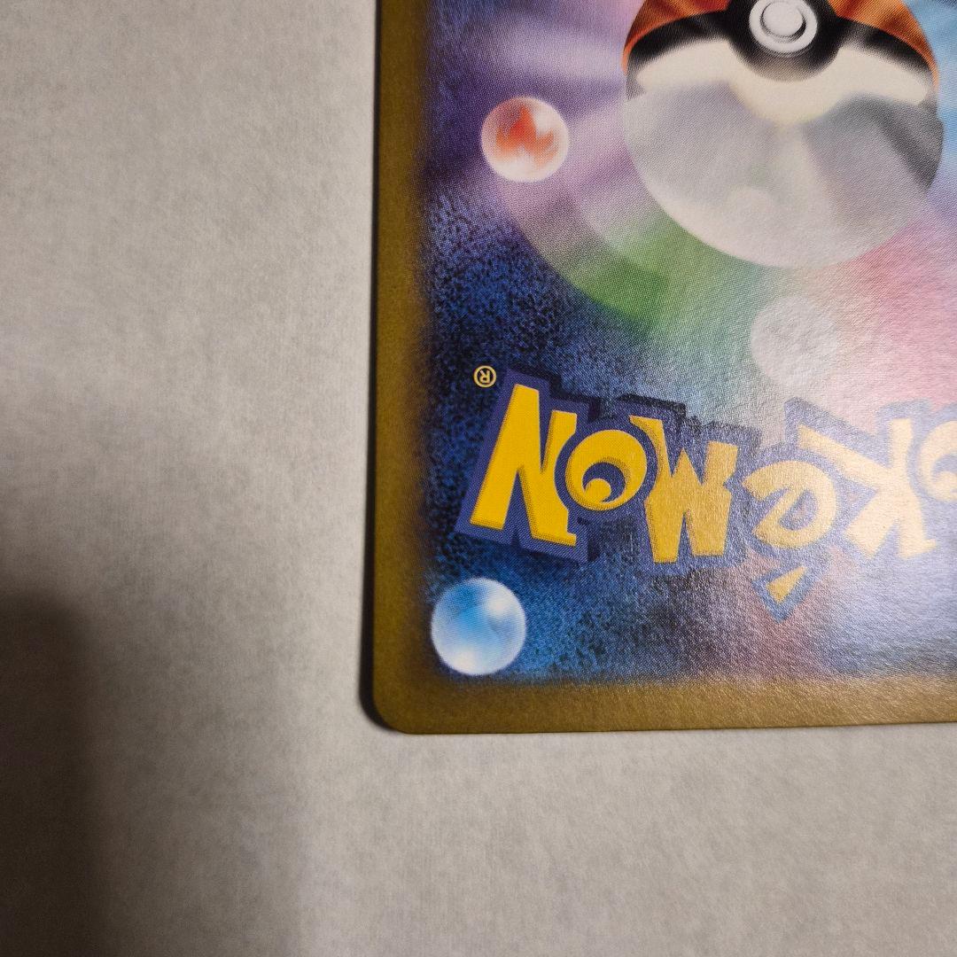 レシラムex SAR ホワイトフレア 168/086