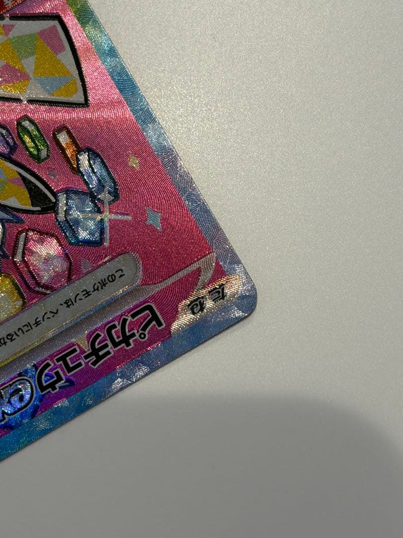 ピカチュウ ex SAR 234/193 メガドリームex