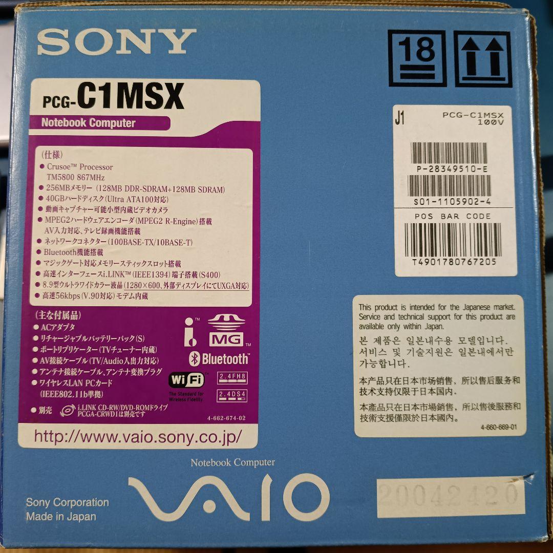 SONY VAIO PCG-C1MSX　箱有り　ジャンク品