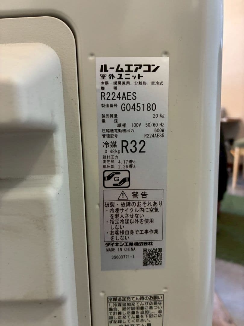 2070 ダイキン【S224ATES-W】2024年製 6畳 エアコン 中古